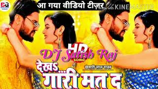 Dekha Gari Mat Da Dj Satish Raj