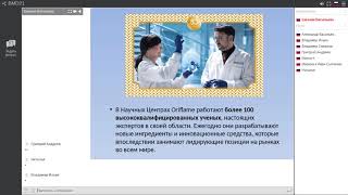 Самые крутые факты о продукции Орифлэйм