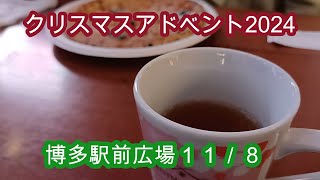 クリスマスマーケットin光の街・博多2024　ステージイベント「tiny」11/8 Christmas Market HAKATA 2024　11/8