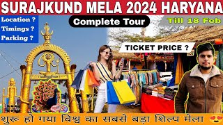 SurajKund Mela 2024 | सूरजकुंड मेला 2024 | Surajkund Mela Ticket Price, Timing, Location #surajkund