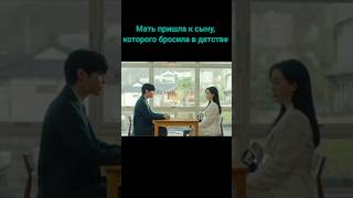 Семья по выбору #дорама #врек #дорамы #dorama #kdrama #drama #сериал #shorts #hwanginyeop #top #топ