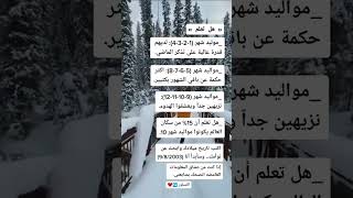 معلومات في علم النفس سوف تذهلك حقا #shorts