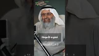 ضغوط الأمومة