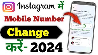 how to change Instagram mobile number 2024|instagram mobile number kaise change kare|insta number