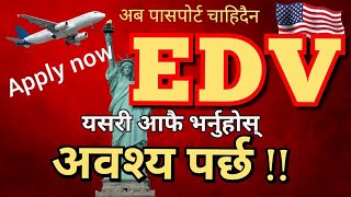 edv opening date | dv lottery | how to apply | EDV online form | डीभी चिट्ठा खुल्यो