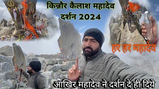 FINALLY Kinner  Kailash Mahadev ji   Ke  Darshan ho gye  🙏Har Har Mahadev 🙏