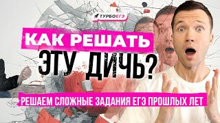 Решение сложных заданий ЕГЭ по обществознанию прошлых лет за 50 минут | Шпаргалка для ЕГЭ