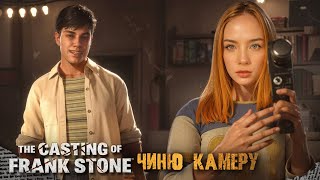 ПЫТАЮСЬ ПОЧИНИТЬ КАМЕРУ ► The Casting of Frank Stone #4