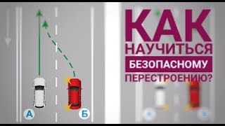 КАК НАУЧИТЬСЯ ПЕРЕСТРАИВАТЬСЯ ПО ЗЕРКАЛАМ? Пошаговая инструкция