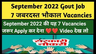 September 2022 Government Job Vacancy, Latest Govt. Jobs 2022, Sarkari Naukri ⚫⚫ Govt. Job September