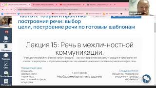 День 5. Летняя школа красноречия для взрослых.10-ДНЕВНЫЙ КУРС