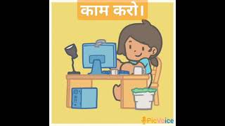 Mind Your Business। Modern Work Ethics। काम करो, कामचोरों को भगाओ। #Work #विकसित_भारत_संकल्प_यात्रा