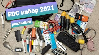 EDC набор лето 2021. Реальный набор, носимый, мой, ежедневный. Перехожу на другую поясную сумку.