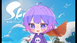 『Sky』やってみる