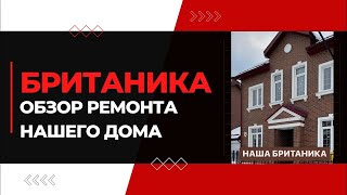 Приехали в Британику спустя 2 недели | Жизнь Стилиста | Анастасия Акатьева