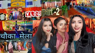 Chowka Mela vlog part - 2 || चौका मेला व्लॉग part -2 || sandar peaceful  Mela ||vlogger liba