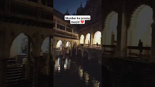 Jumma masjid mumbai ❤️ #trending #islamic #shorts #viral #video #naat