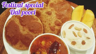 इस बार त्योहार में बनाए हमारे यहां का फेमस दाल पूड़ी। Dal poori recipe. Festival special dal poori.