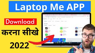 laptop me app kaise download kare | windows 10|  how to install app in laptop. #digitversecreators