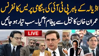 PTI Important Press Conference After Meeting Imaran Khan || Press Conference From Adiyala Jail