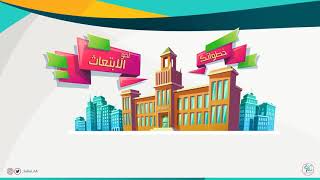 خطواتك نحو الابتعاث | البداية