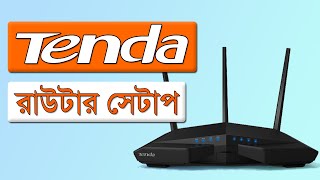 Tenda Router Setup Bangla Tutorial | How to setup tenda router