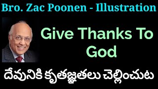 Give Thanks To God || దేవునికి కృతజ్ఞతలు చెల్లించుట || Bro. Zac Poonen || Spiritual Friends of Jesus