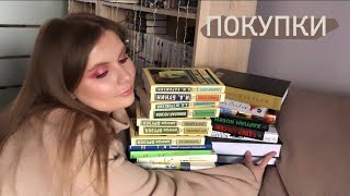 ещё одни КНИЖНЫЕ ПОКУПКИ