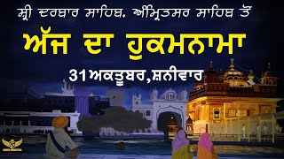 30 Oct 2020 Today's Morning Sri Hukamnama Sahib of Sri Darbar Sahib Sri Amritsar Sahib