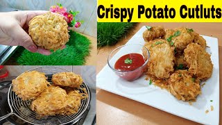 Crispy Potato Cutlet Recipe | Unique Potato Recipes | Crispy Aloo Tikki | Ramzan New Recipes 2022