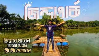 জিন্দা পার্ক ২৩০ টাকায় ভ্রমণ | Zinda Park | জিন্দা পার্ক রূপগঞ্জ, নারায়ণগঞ্জ | Rasel Nur Vlogs