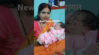 #new baby #baby स्वागत समारोह