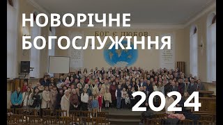 31.12.2023 Неділя | Новорічне Онлайн служіння  церкви «Дім молитви»