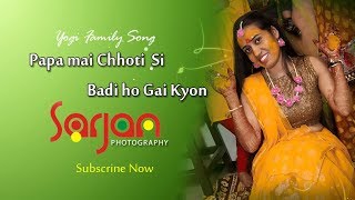 PAPA MAI CHHOTI SI BADI HO GAI | YOGI FAMILY SONG