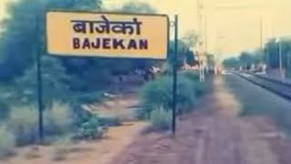 Bajekan Sirsa Haryana | Bajekan Village | Bajekan | Bajekan Gaon | Bajekan Village Sirsa