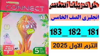 حل صفحه 181 و 182 183 كتاب المعاصر انجليزي الصف الخامس الترم الاول،2025