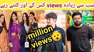 kis YouTuber k rahy highest views | Pakistan k most viewed YouTube channels