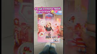 подключайся в auchan city🐦🔴 #roblox #квин #роблокс #kpopgroups #cat #adoptme #btsblackpink #bts #квд