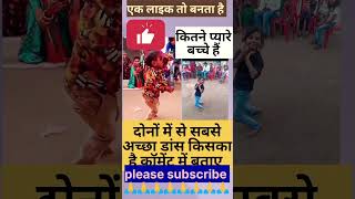 गौरी नाचे री नागौरी नाचे #viral #ˢʰᵒʳᵗˢ #trending