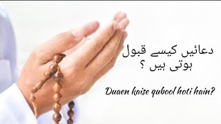 dua kyun qabool nahi hoti | dua qabool hone ka wazifa | Abdul Ghaffar Qasmi