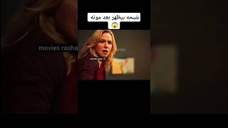 شبحه بيظهر بعد موته #film #movie #movies #shorts