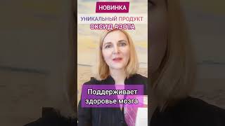 Новый уникальный продукт. Для чего нужен оксид азота