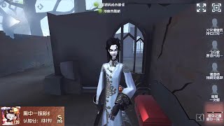 #1803 2nd Wu Chang | Pro Player | The Red Church | Identity V