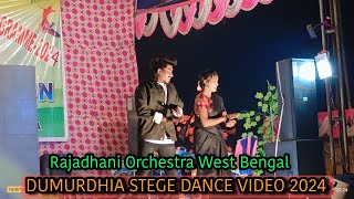 DUMURDHIA STEGE DANCE VIDEO 2024 // RAJADHANI ORCHESTRA WEST BENGAL//