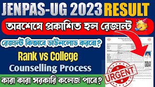 🔴 JENPAS UG RESULT 2023 🔥🔥| JENPAS UG 2023 | JENPAS UG COUNSELLING 2023