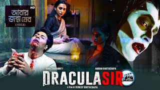 Abar Jonmo Nebo | Lyrical | Dracula Sir Song | Bangla Gaan | Arijit Singh [AI]