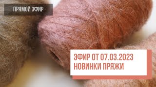 Two hands - Обзор новинок 07.03.2023