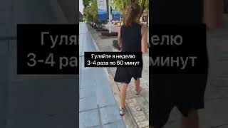 Как ходьба влияет на здоровье