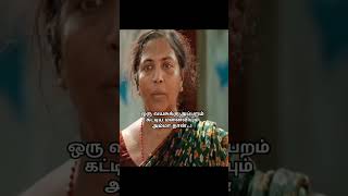 Nammai Nambi Vanthavalum Namku Amma thaan ஒரு வயசுக்கு அப்பறம் கட்டிய மனைவியும் #tamil#shorts