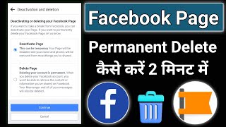 Facebook Page Delete Kaise Kare 2023 | How to delete Fb Page | fb page permanent delete kaise kare